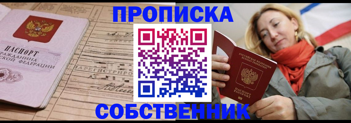 прописка регистрация в Малоярославце